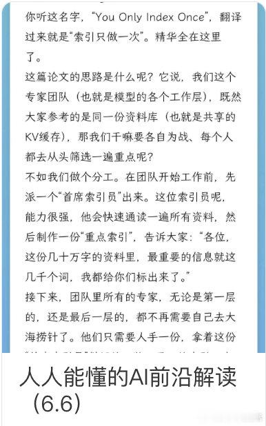 [人人能懂AI前沿] 从共享索引到潜意识思考：AI如何变得更“聪明”？网页链接