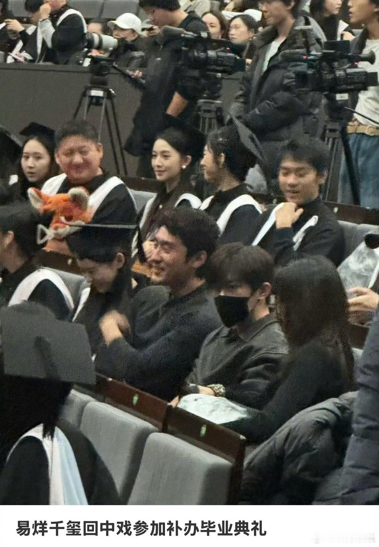 易烊千玺参加补办毕业典礼 啊啊啊啊啊啊易烊千玺回中戏参加补办毕业典礼！这次终于没
