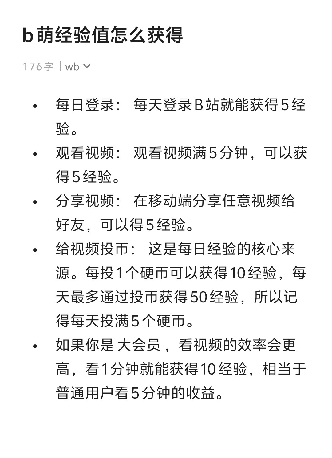 很多都猫还不清楚为什么要全力参与b萌，没有意识到参与b萌的重要性，今天给大家科普