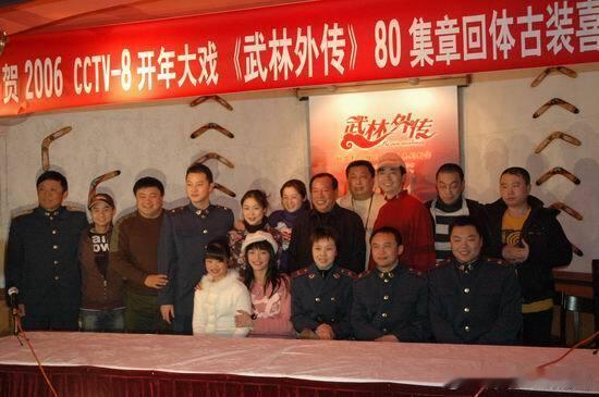 2005年12月28日，80集章回体古装大型喜剧片《武林外传》在北京举办媒体见面
