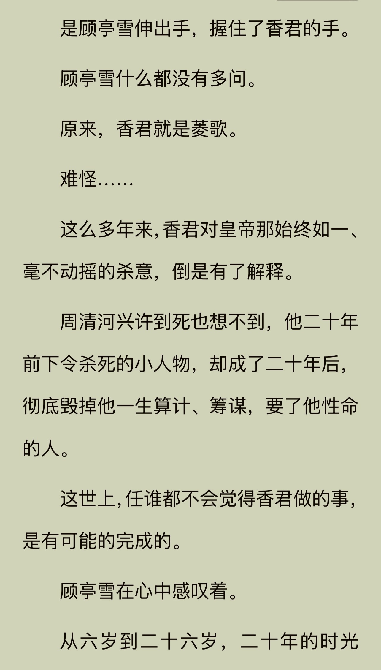 断断续续在摸鱼时间把这本看完了，太好看了，很难想象这么长的一本书丝毫没有注水寡淡