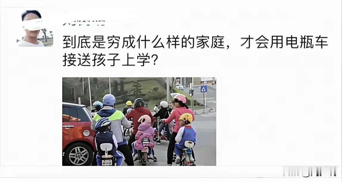 “这太扎心了！”近日，一位网友在社交平台上一句扎心发问引发热议：“什么样的穷家庭