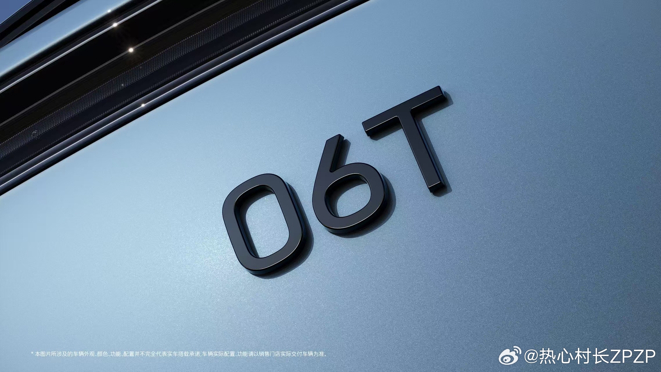 之前网传的06GT这次实锤了！正式命名为阿维塔06T 这回是全新一代激光雷达新豪
