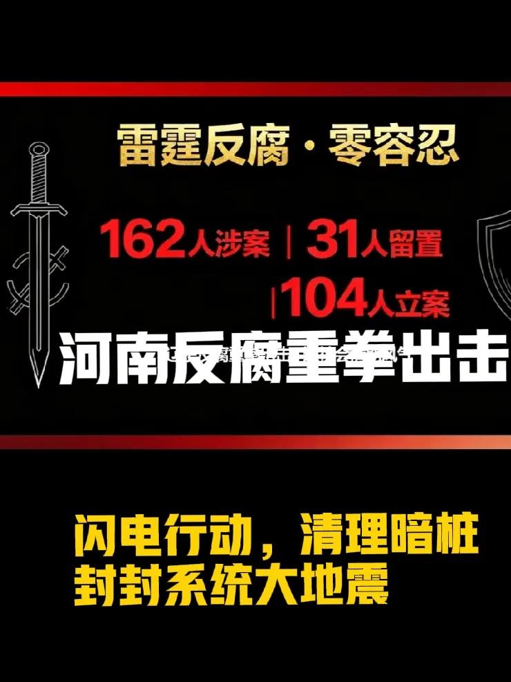 大快人心！
刷到这个图正在吃饭，饭碗都差点惊掉了，直接为大河南狠狠点赞👍🏻?