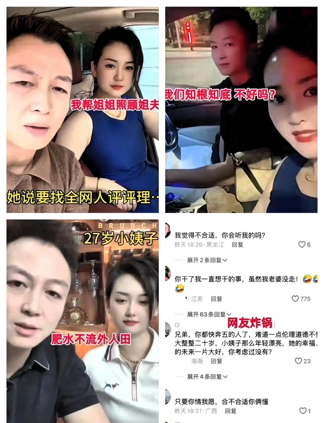 姐姐离世后，27岁女子嫁给43岁姐夫直言：肥水不流外人田！这件事传到网络上，引发