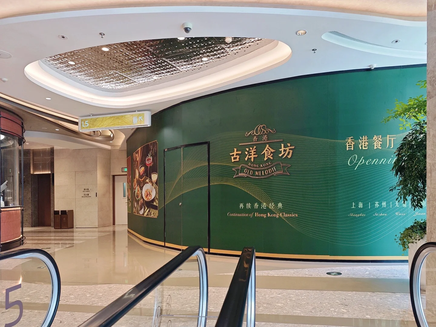 南京，我最期待的平价粤菜餐厅