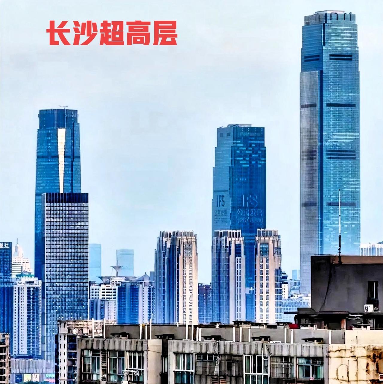 长沙城市的超高层不经看，主要原因是长沙的超高层分散的相当厉害！像长沙国金中心以及