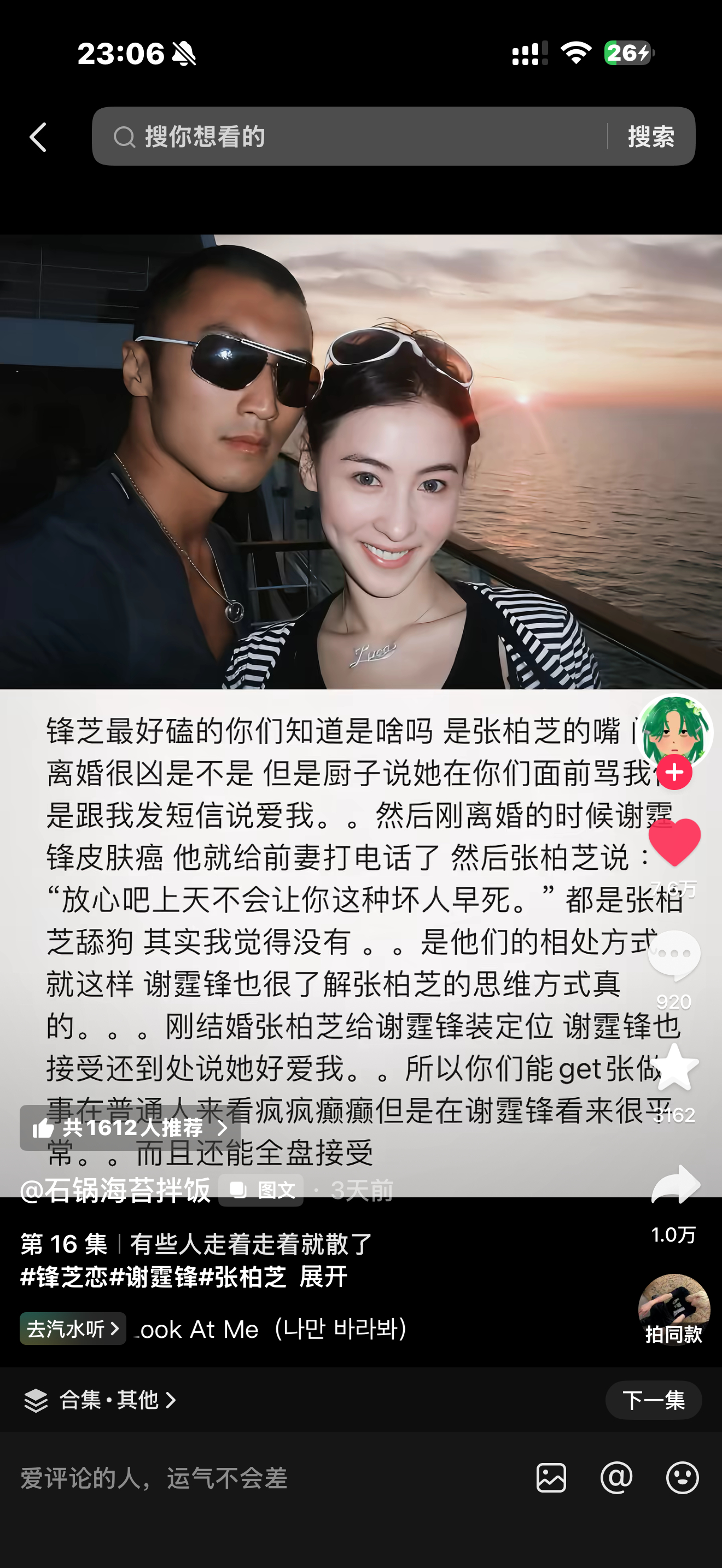 锋芝真的好好嗑啊