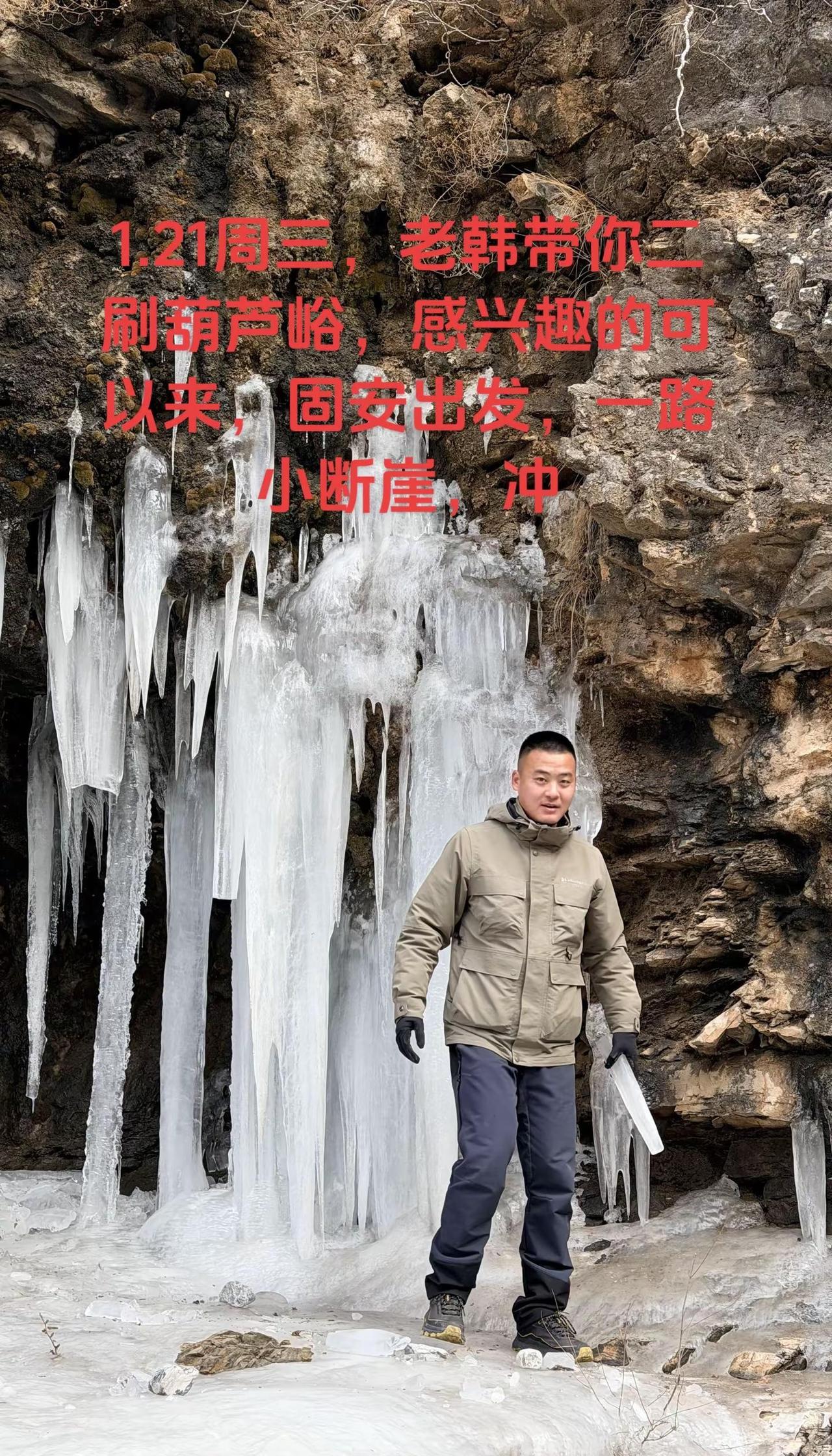 周三葫芦峪，小白不建议，好玩又刺激。爬山🧗 徒步爬山