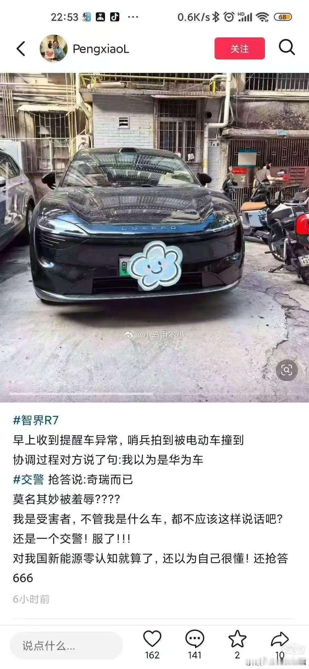 这位车主有点玻璃心了，交警可能是宽慰肇事者。赔付没那么贵…… ​​​
