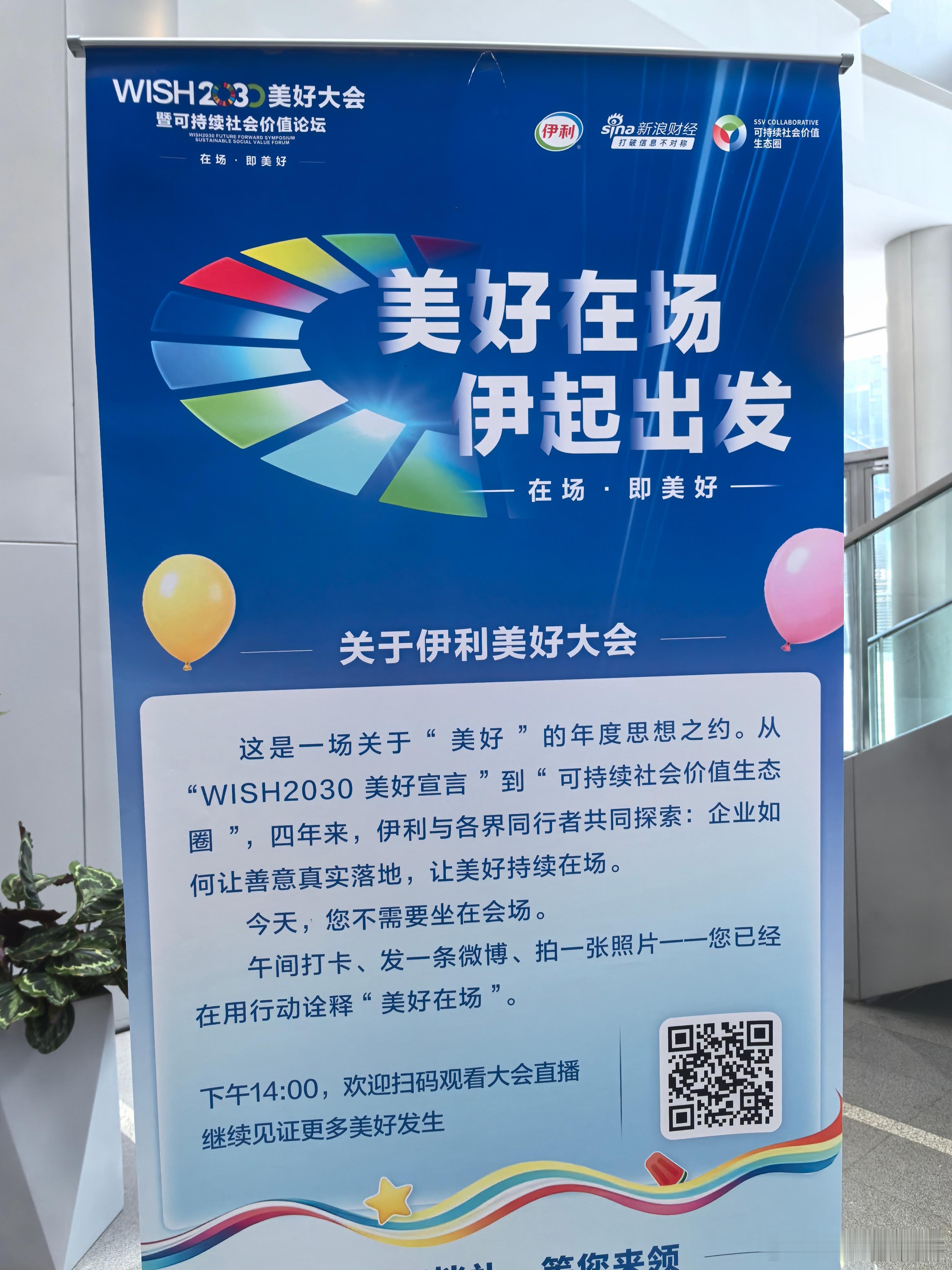 伊利美好在场每一刻