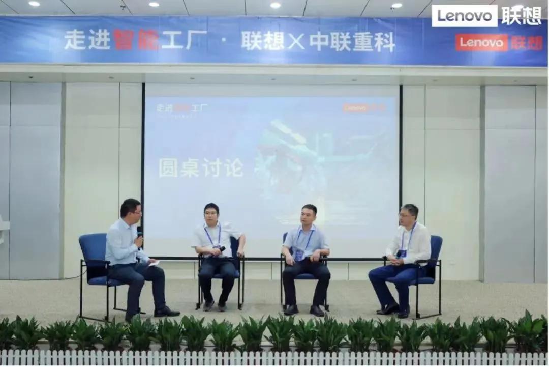 用AI驱动制造业转型，联想为企业注入新动能。日前，联想和中联重科联合举办沙龙活动