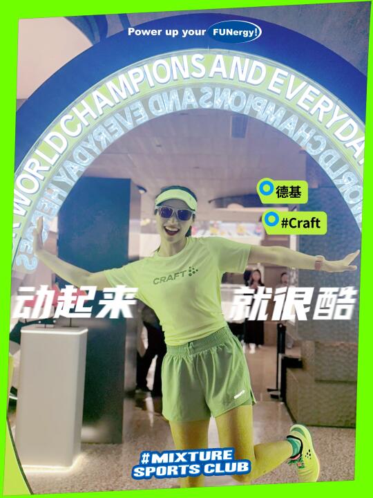 装备到手，先跑为快🏃‍♀️