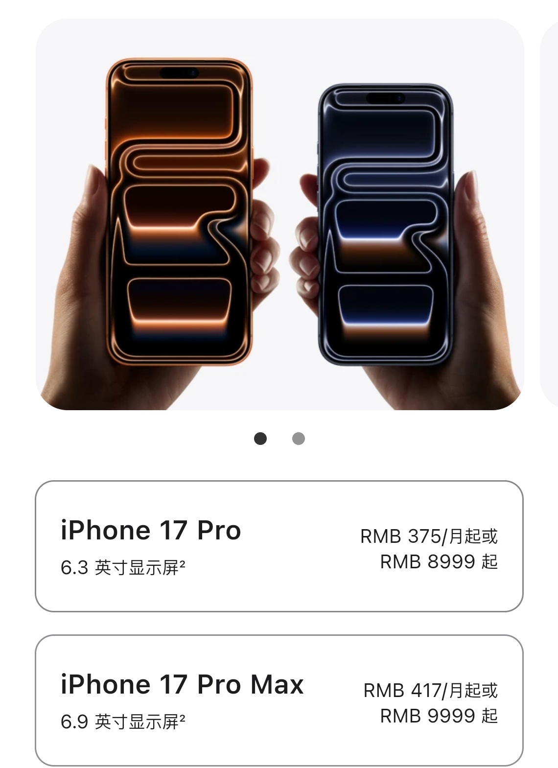 别着急呀旧款iPhone已经是老款了，苹果怎么好意思涨价怕iPhone涨价的用户