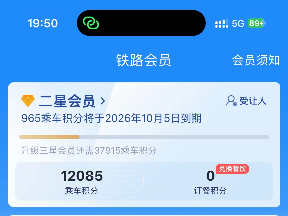 我在想去长沙玩还是武汉玩 因为我不想这个积分过期[苦涩] ​​​