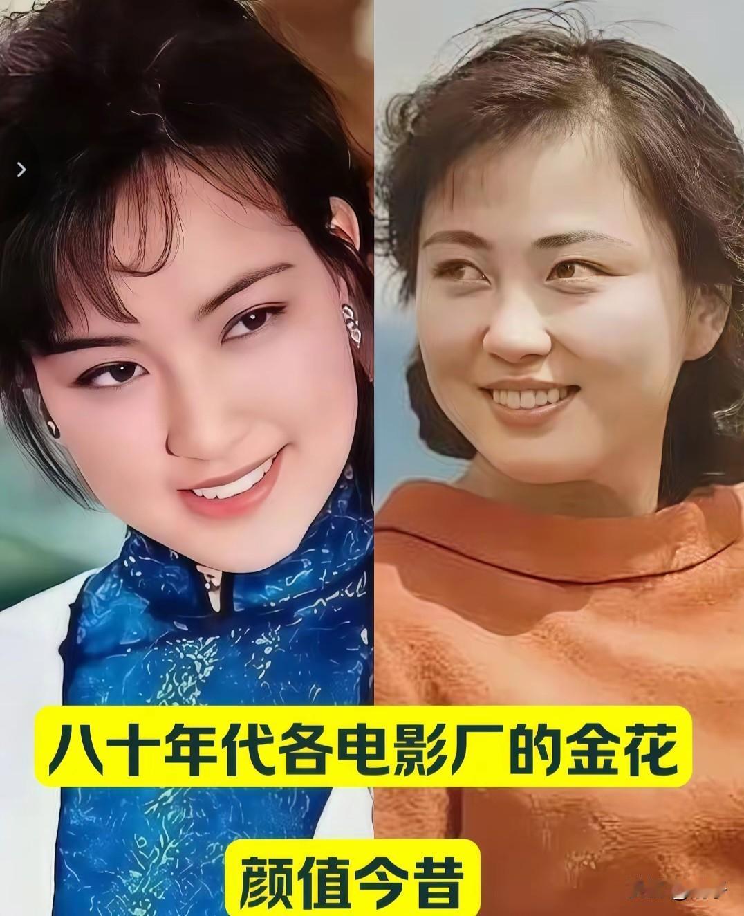 八十年代影坛绝代风华，各厂“金花”今昔对比，一眼看尽岁月温柔。
 
北影厂、八一