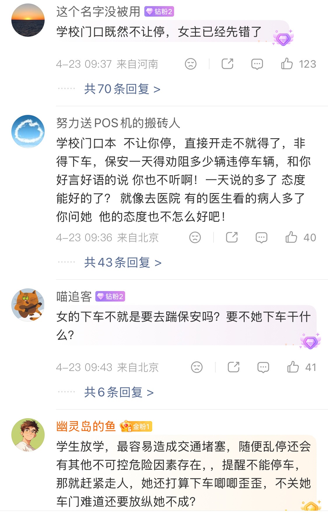如果没有肢体冲突，其实都好解决，矛盾就是一步步激化的。踹保安后被掌掴女子耳膜穿孔