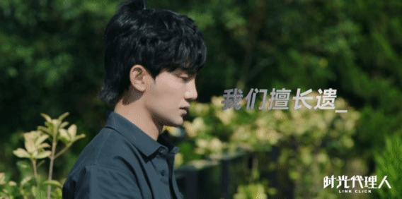 #时光代理人怎么挑的蒋龙# but我认为《时光代理人》里蒋龙饰演的这个角色，在哥