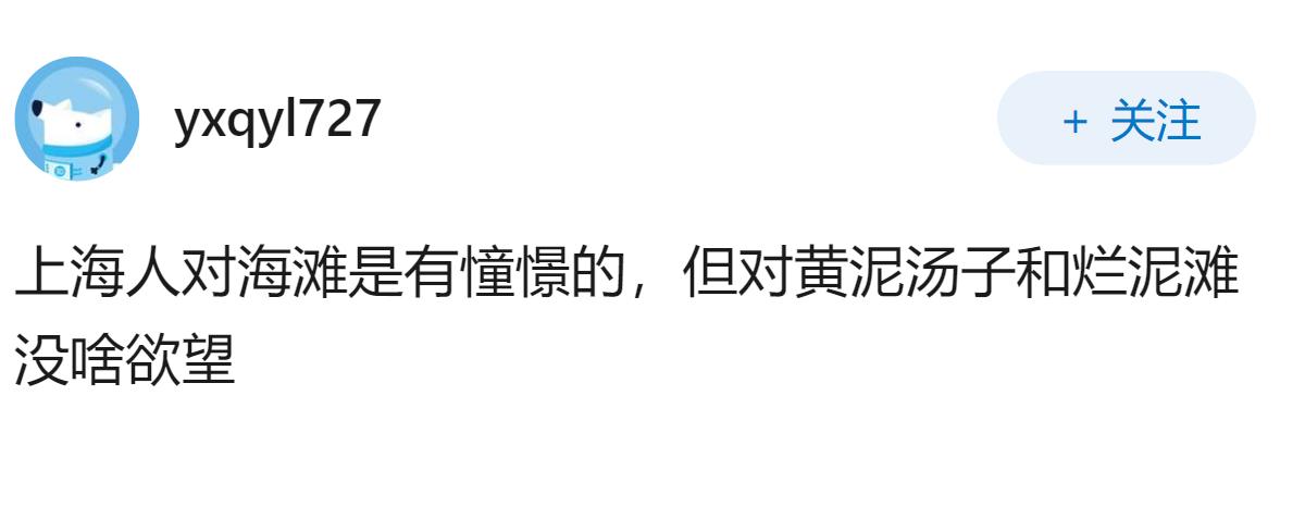 为什么上海没有任何一条地铁通到海边，上海人不喜欢去海边散步吗？