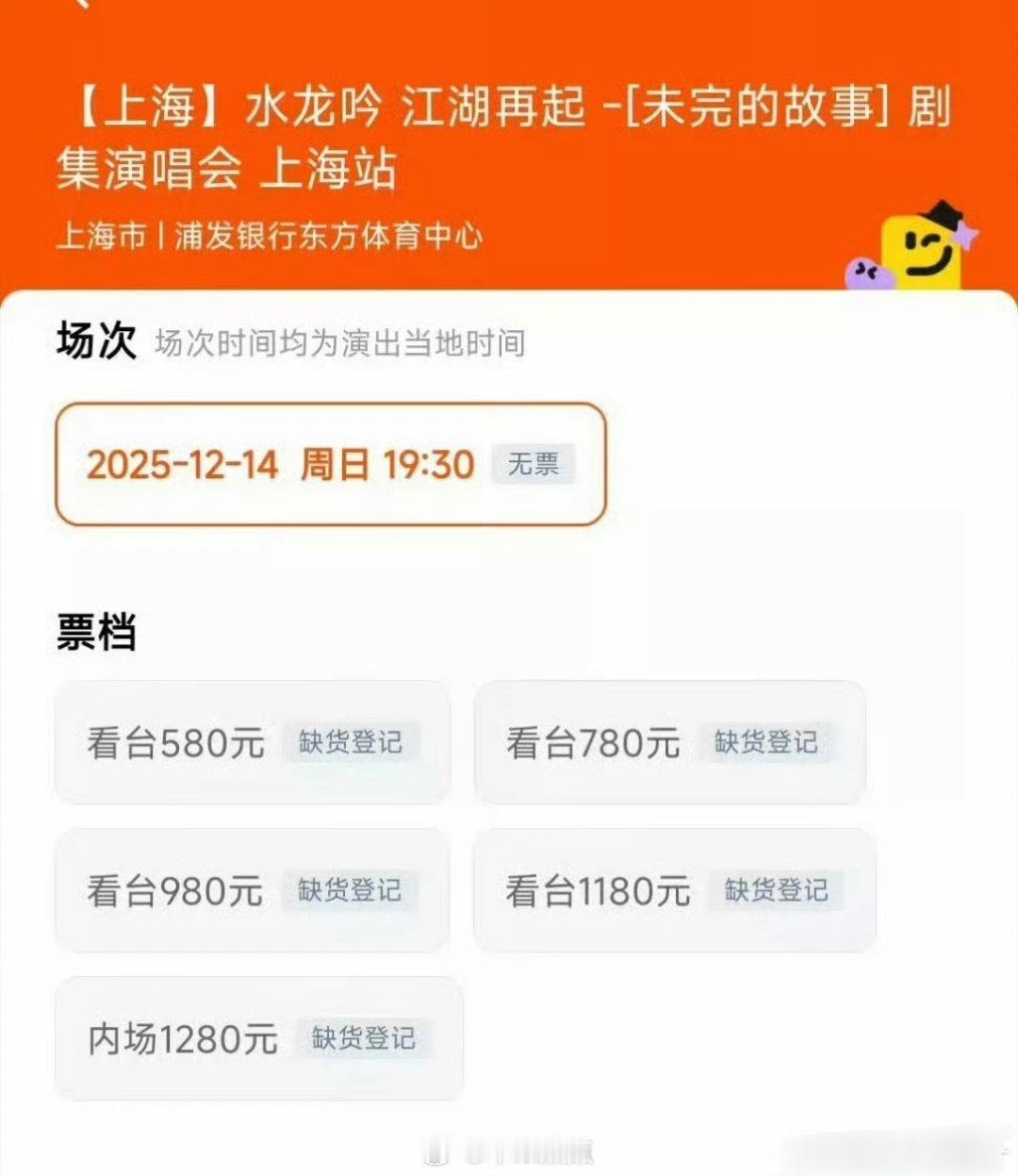 罗云熙《水龙吟》演唱会～两次开票合计一万四张票，全部售罄了这是内娱第一个售罄的万