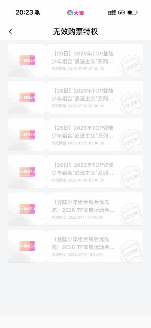我看到这个界面特想给消费者热线打电话让登陆少年fanclub退个200给我 