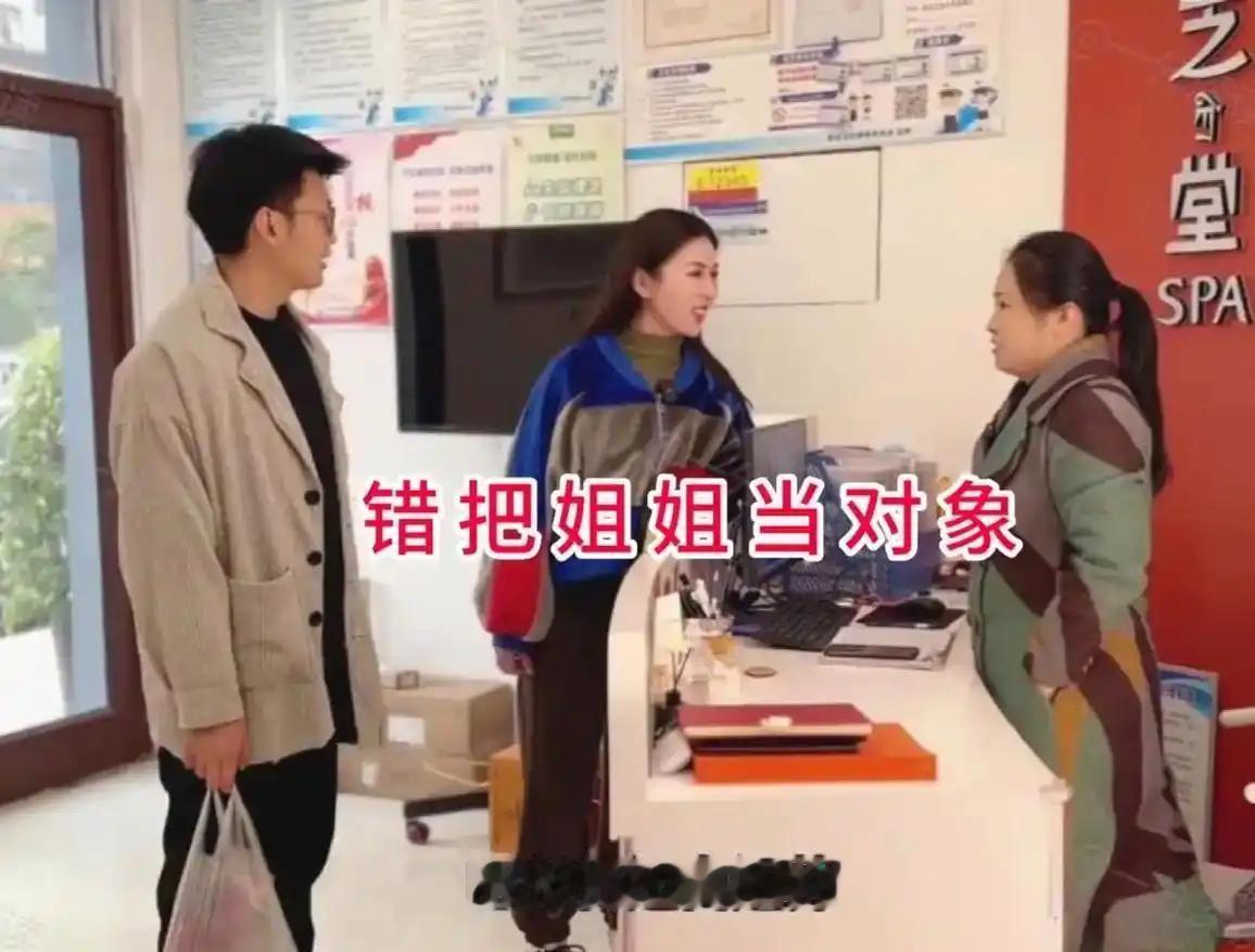小伙跟着媒人来到美容店里相亲，进门一眼看见前台气质干练的长发大姐，误以为这就是给