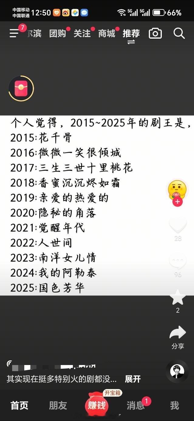 夹带私货明显，一秒猜出谁家做的 ​​​
