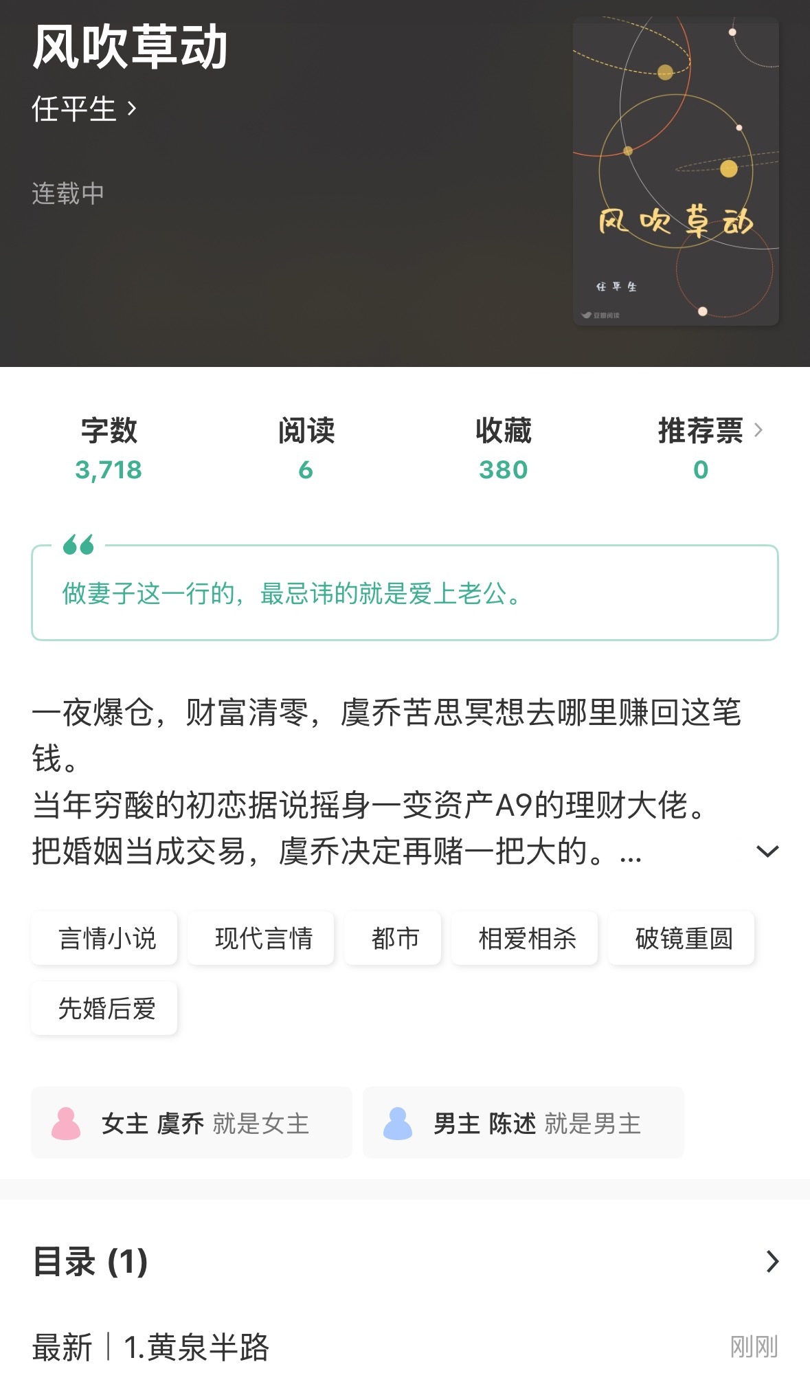 新文《风吹草动》开更，又要开始捏人啦！ 
