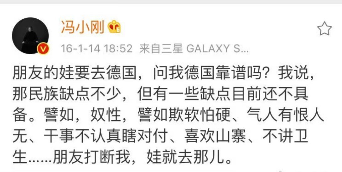 冯小刚之前的发言也太土了，所以我说冯小刚完全没有网上捧他的人说的思想深度。 