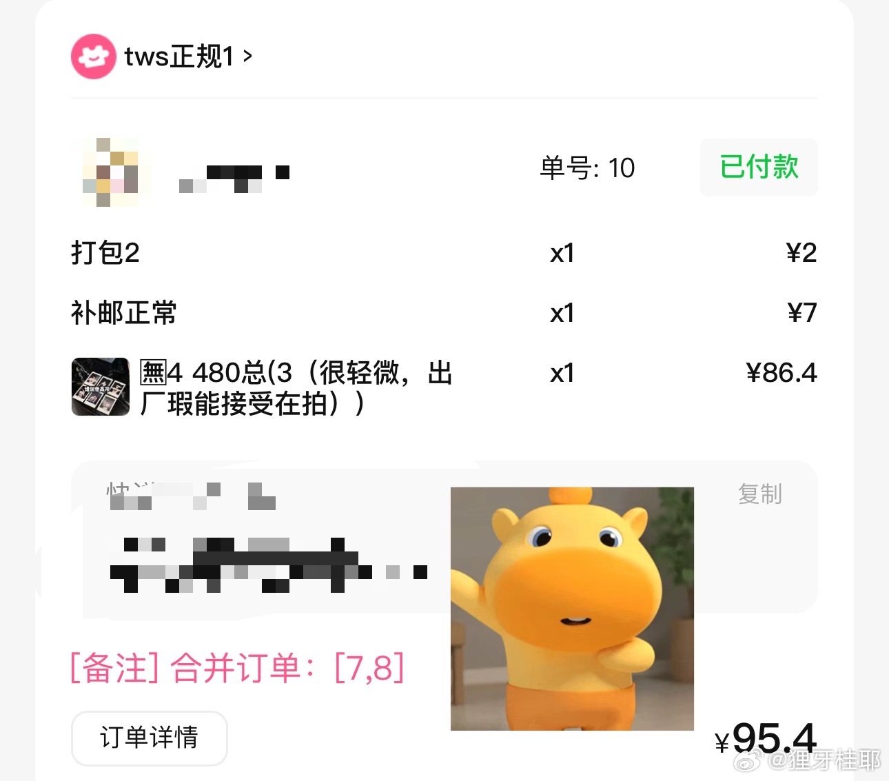 欧巴回家  专栏 · 小🐹🐹