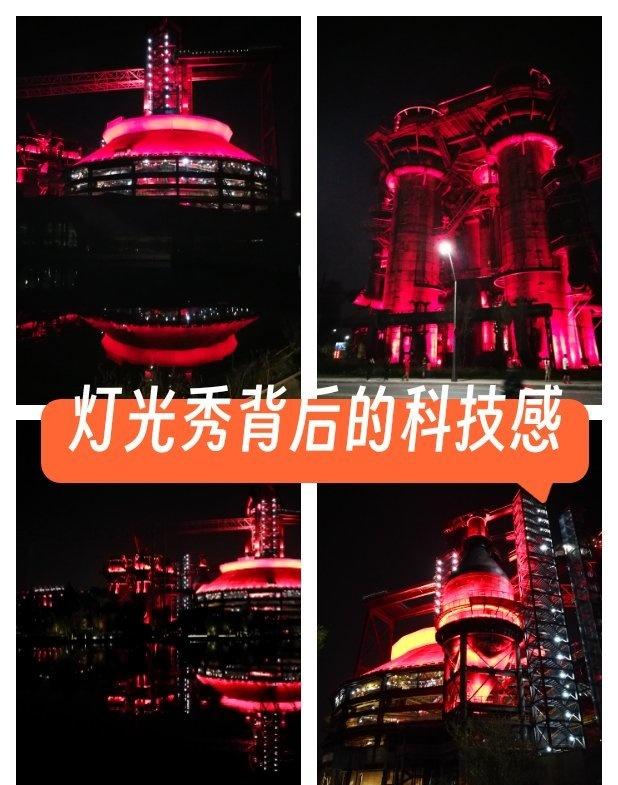 赶上首钢园开灯了，哈哈，运气满满，工业风加灯光秀，太带感了，全场各种灯光非常震撼
