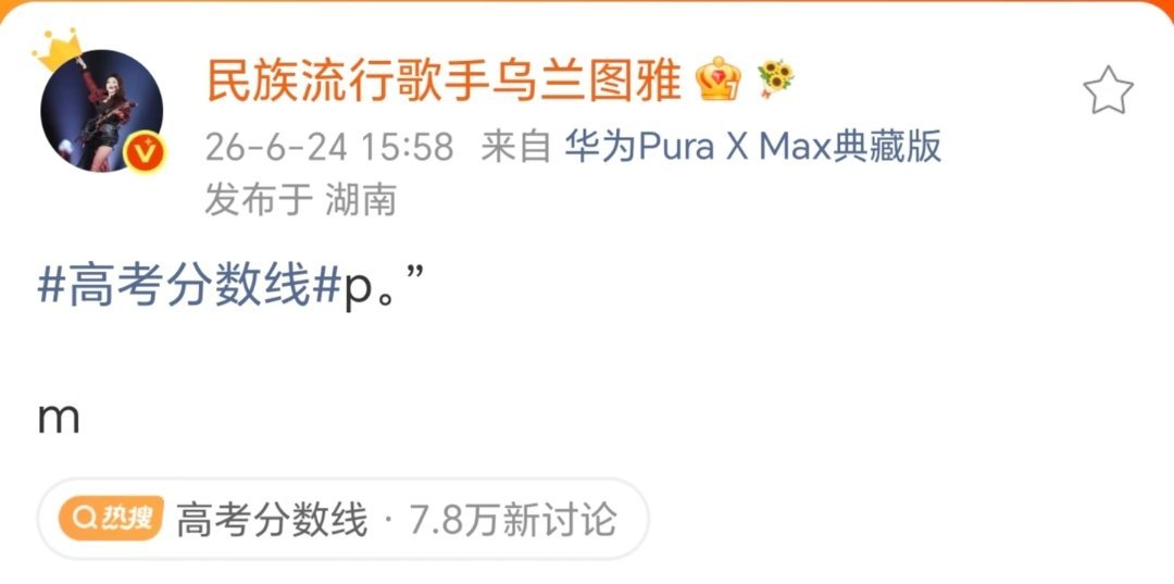 小涂鸦对高考分数线发表重要观点 