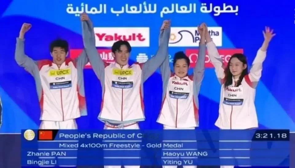 由潘展乐、王浩宇、李冰洁和余依婷组成的中国队夺得游泳世锦赛男女混合4乘100米自