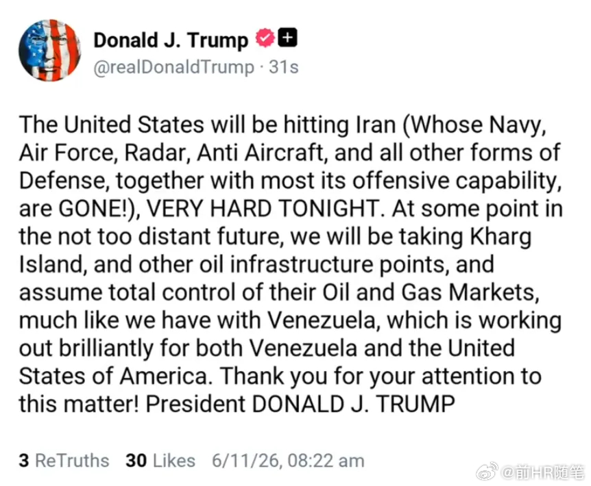 特朗普又气疯了！特朗普发贴说，美国将打击伊朗(其海军，空军，雷达，反飞机和所有其