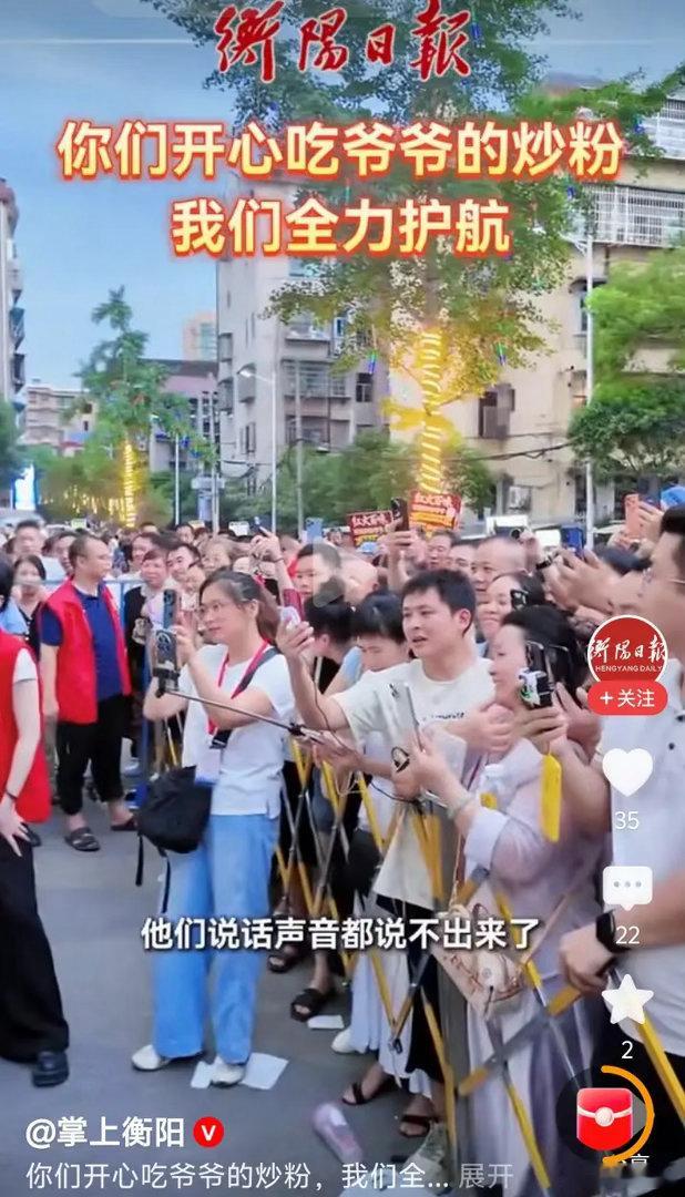 我跟不上时代了，一个老人跳着碎步炒粉，突然就变成网红了，成千上万的人来直播、围观