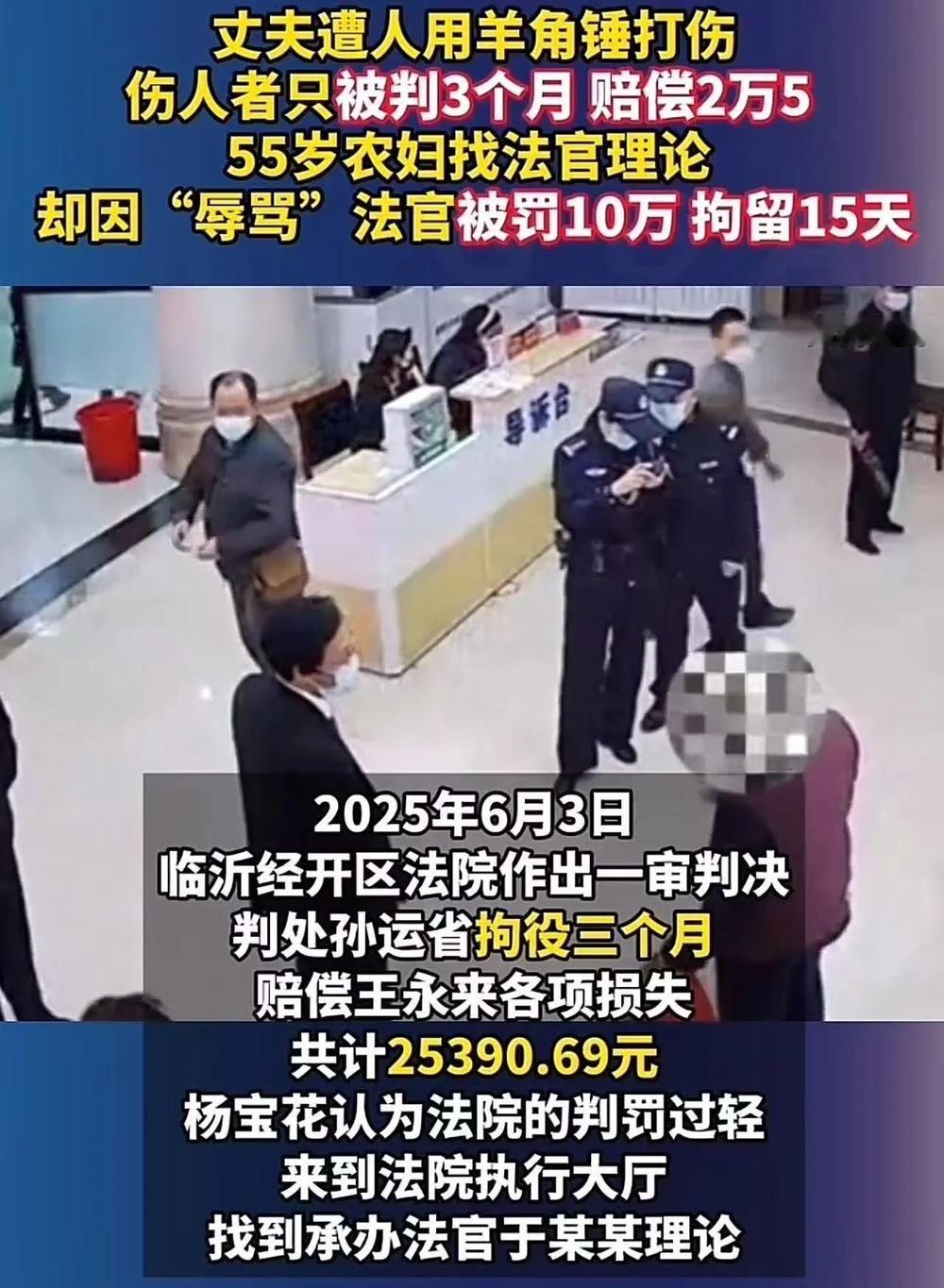 判农妇10万罚款，拘留15天的法官要倒霉了！

本来按照相关法律，应该是拘留15