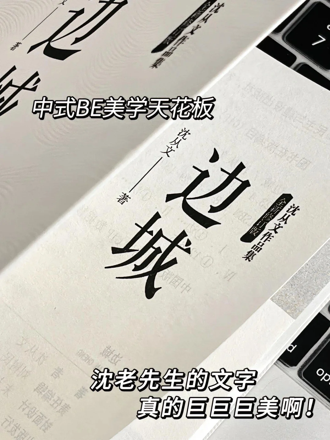 《边城》