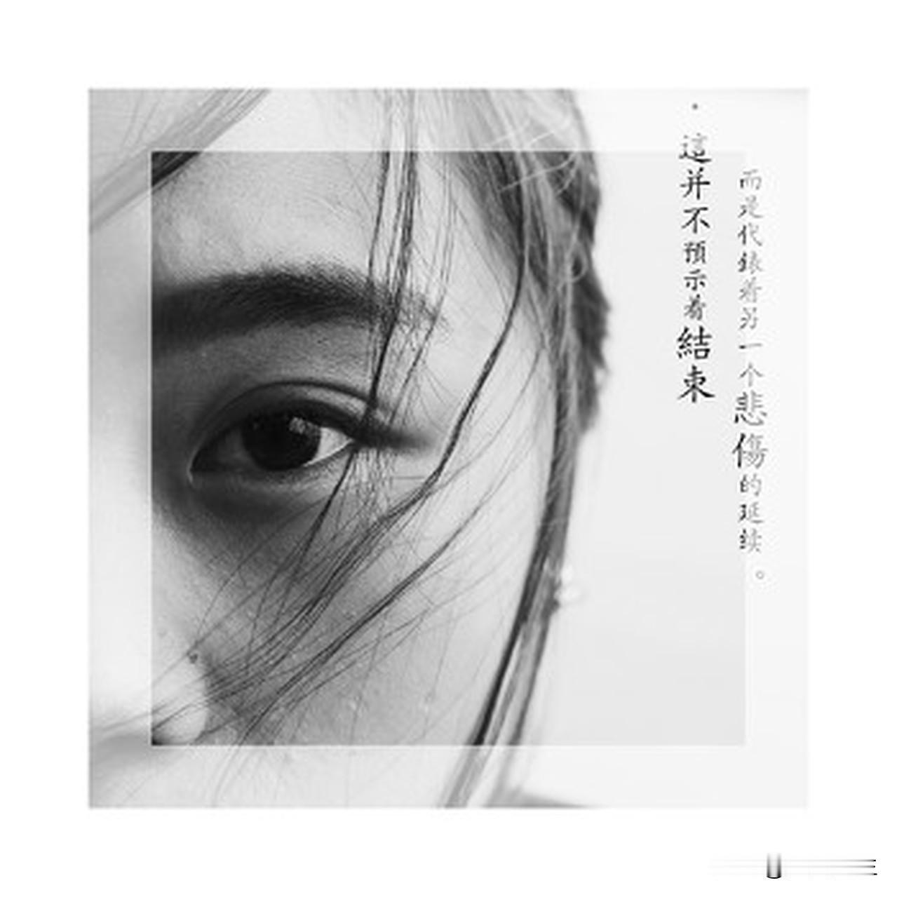 见“岁月不饶人”上联
我思索良久
此联满是时光匆匆、人生无奈之感
我想下联须对仗