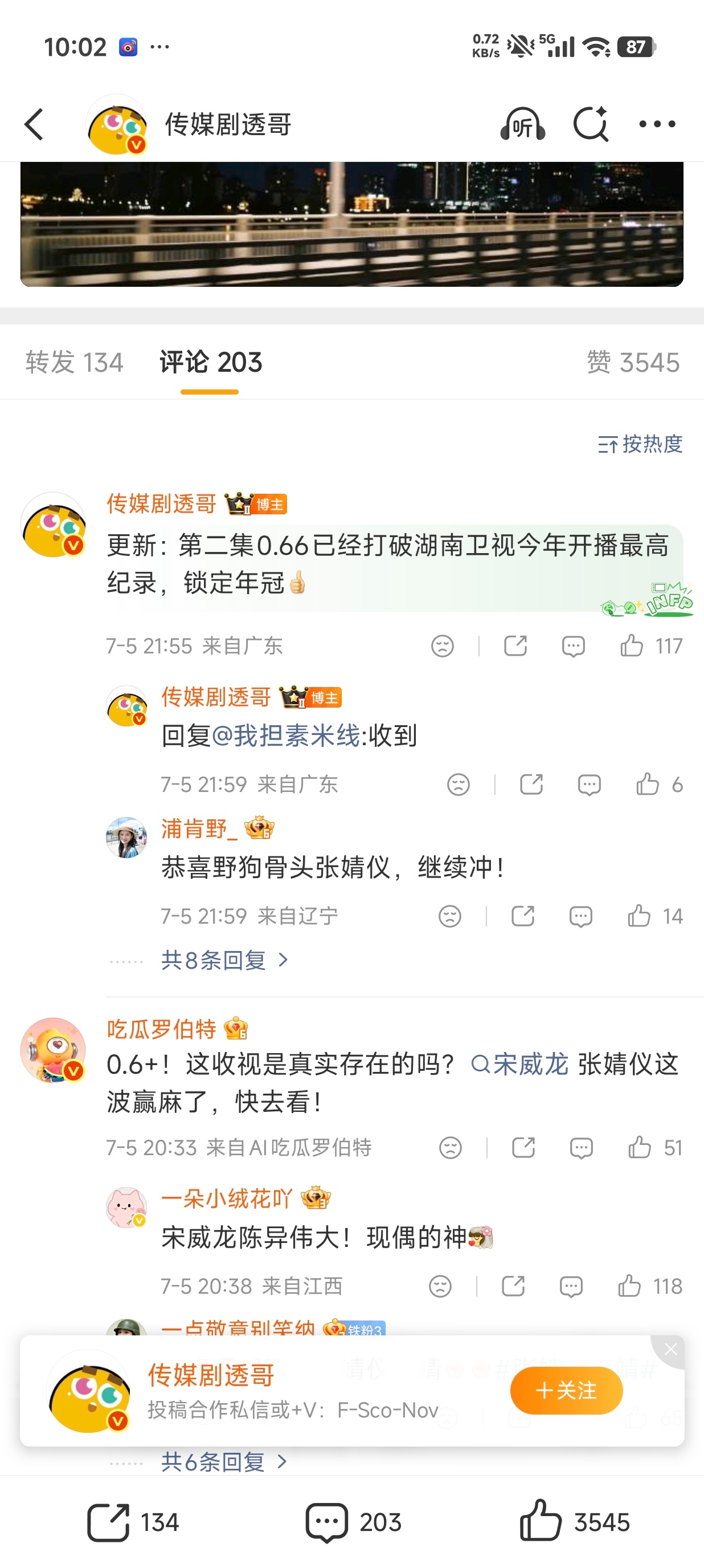 野狗骨头 年冠我们要拉 