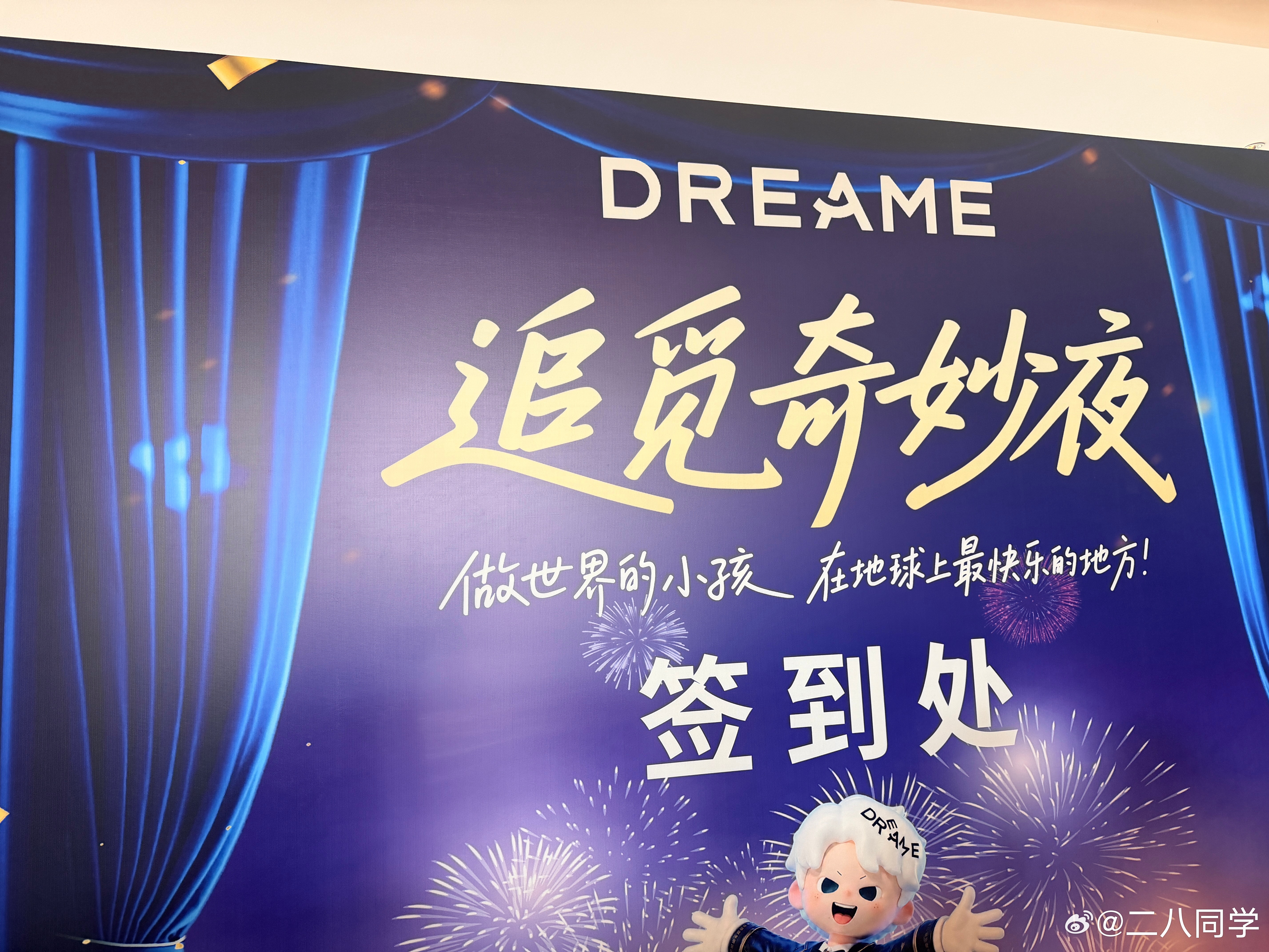 上一次来迪士尼还是上一次这一次是追觅请的，不一样