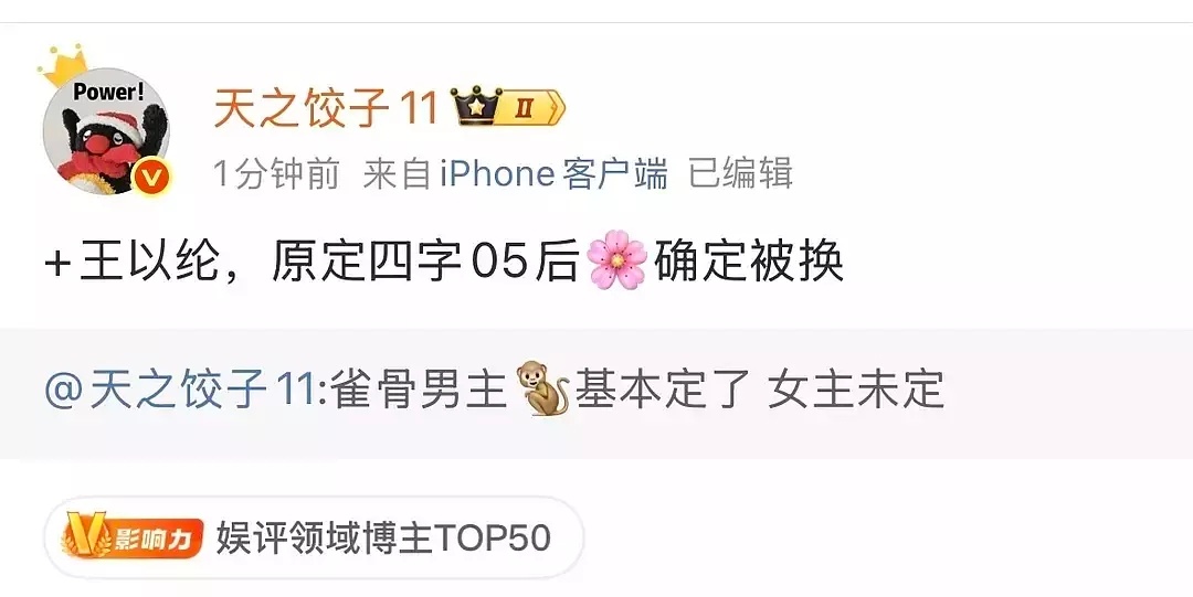 🍉黄杨钿甜应该被换了 ​​​