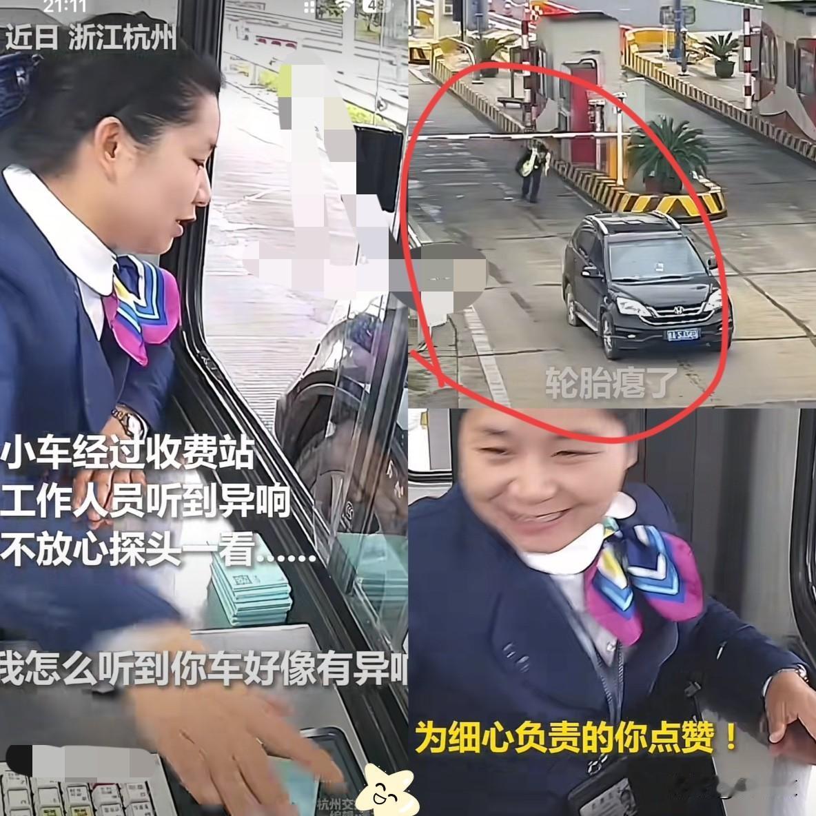 人民日报怒赞！浙江一男子开车过收费站，给完钱收费员却不让他走！并且直接追出去，拦