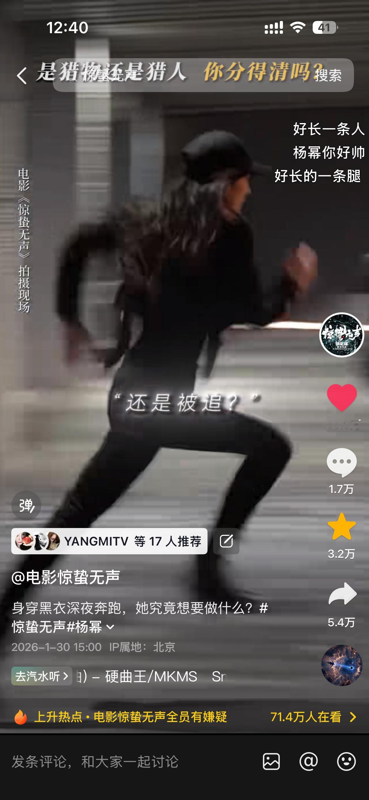 惊蛰无声官抖杨幂单人视频百万赞达成✅白帆夜跑也是官抖单人非共创最热视频🔥 