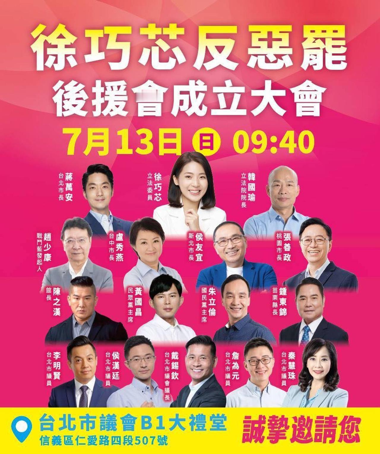 蒋万安第一位，韩国瑜第三位，朱立伦却在第三排！