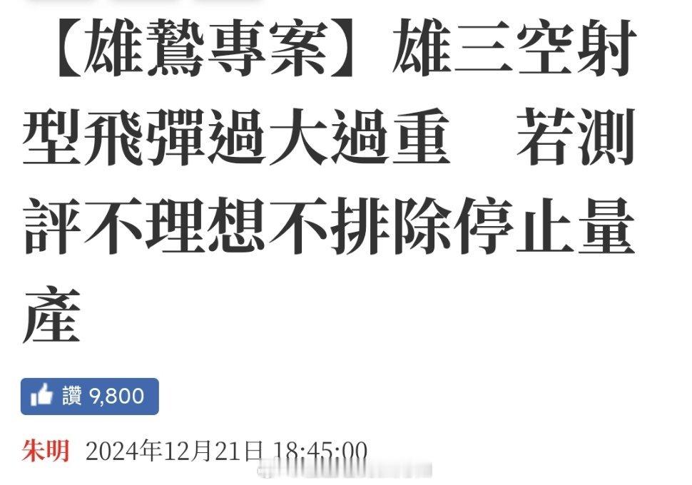 强省之后来看点弱省新闻至少去年十二月的报道还是这样的[doge] 