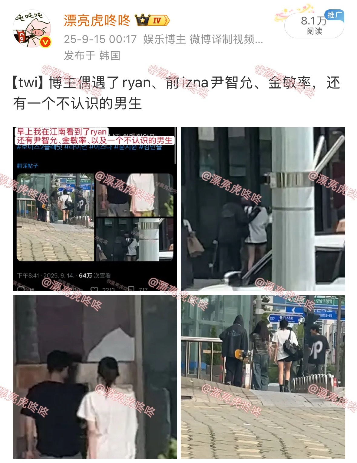 曾在25年9月就有韩网友偶遇尹智允和爆料者说的ryan在一起 