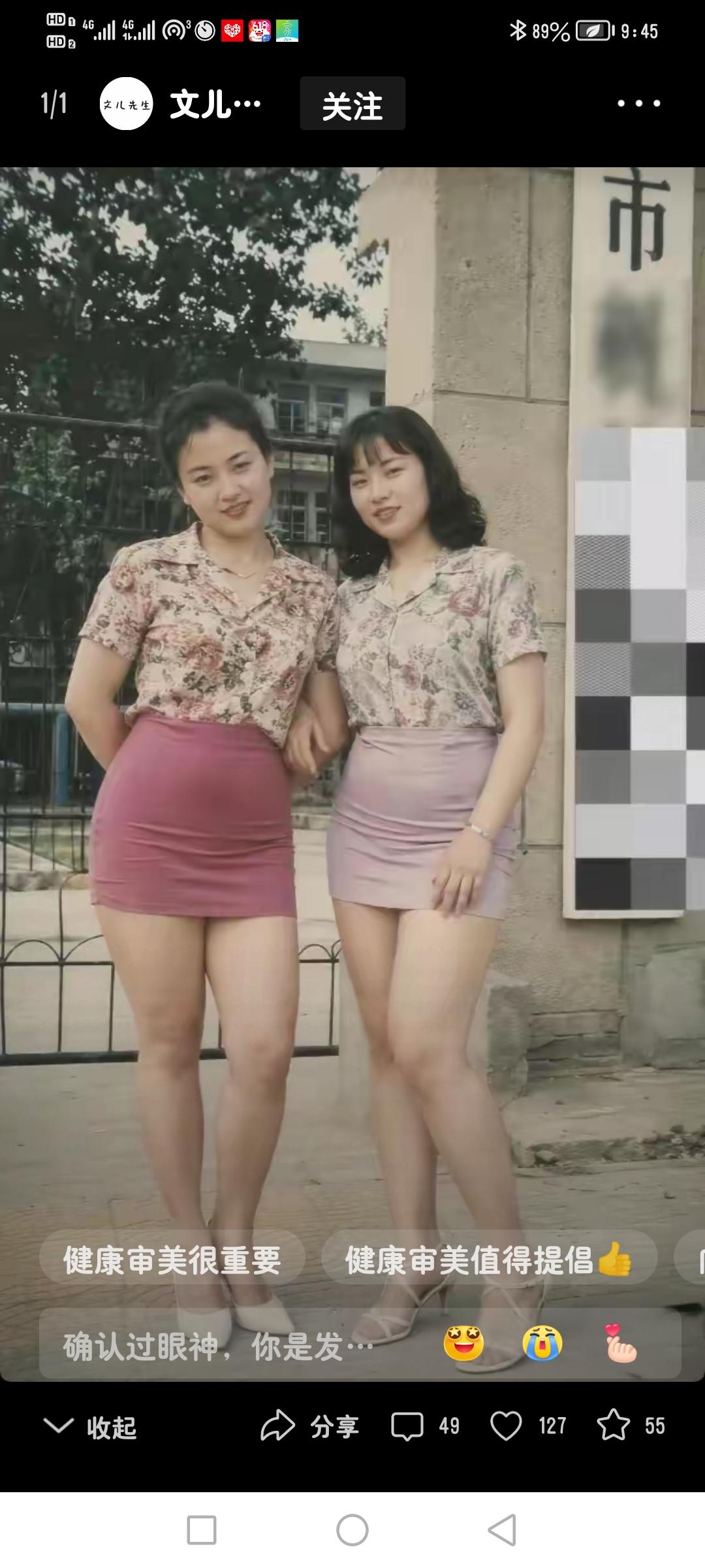 翻出几十年前的老照片才恍然大悟，原来曾经大家的审美特别接地气又很健康。那时候受欢