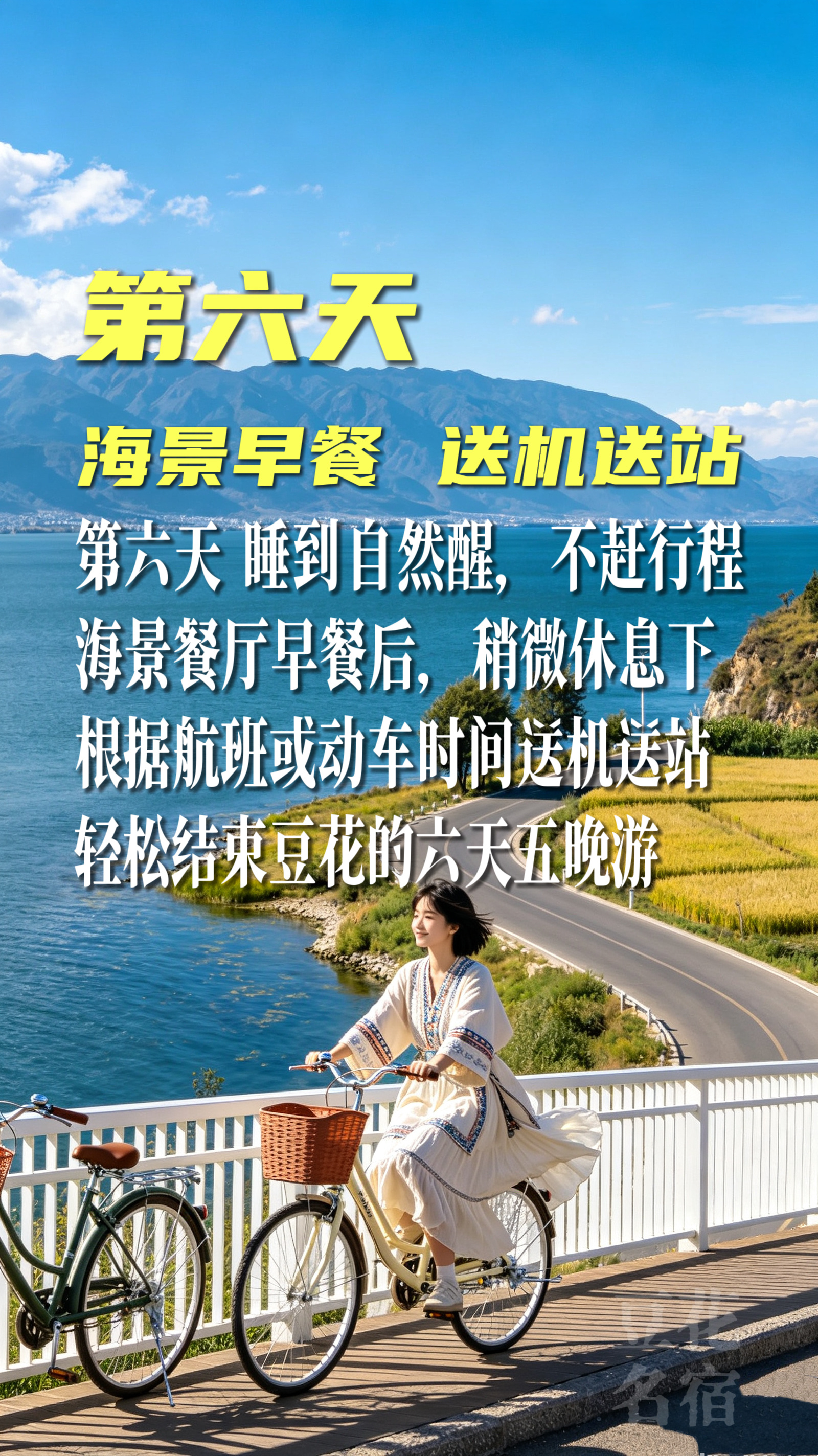 丽江·香格里拉·大理6天5晚｜紧凑纯玩行程✨全程纯玩无购物🙅♀️！可根据航班灵