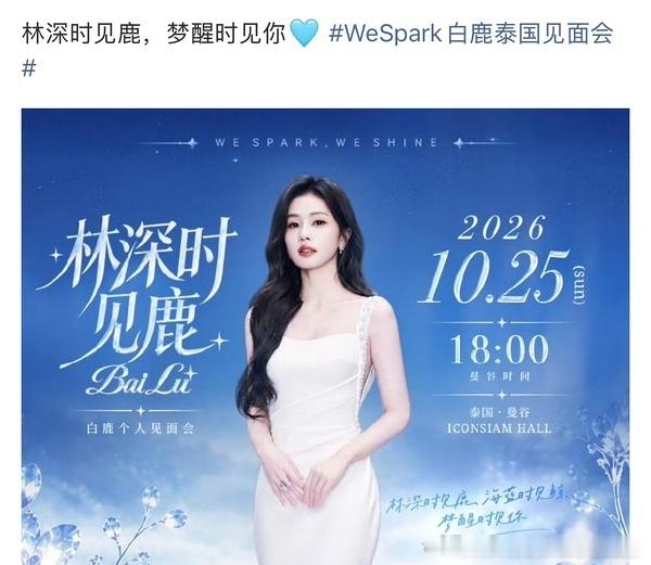 [允悲]这啥见面会，看起来像演唱会 ​​​