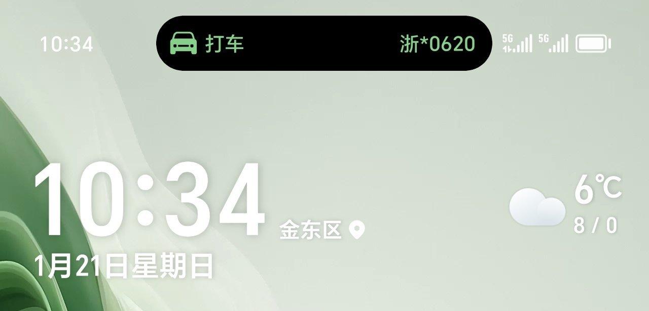 这个灵动岛还真挺好用的[马思纯的微笑][马思纯的微笑]